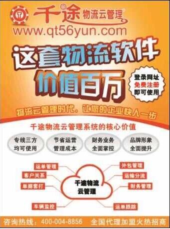 物流軟件開發(fā)定制